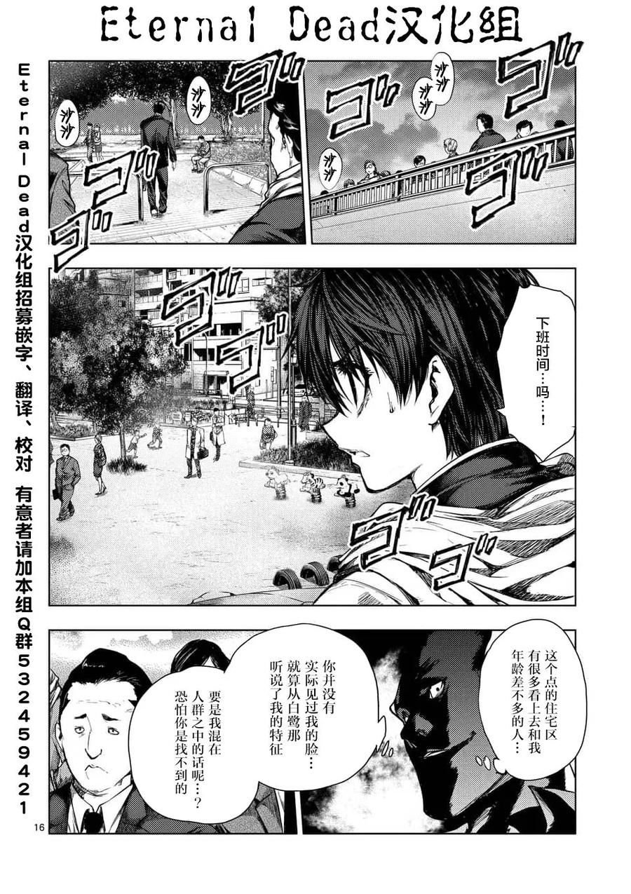 Start fighting 5 seconds after meeting Ch.73 p16