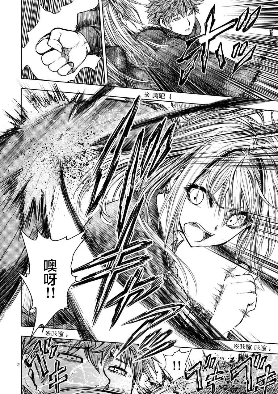 Start fighting 5 seconds after meeting Ch.73 p2