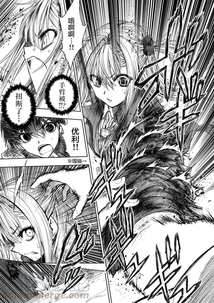 Start fighting 5 seconds after meeting Ch.73 p5