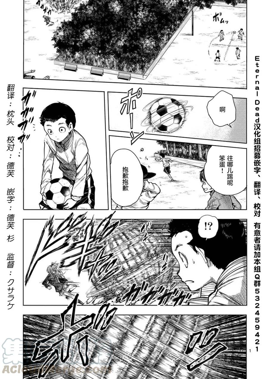 Start fighting 5 seconds after meeting Ch.74 p1