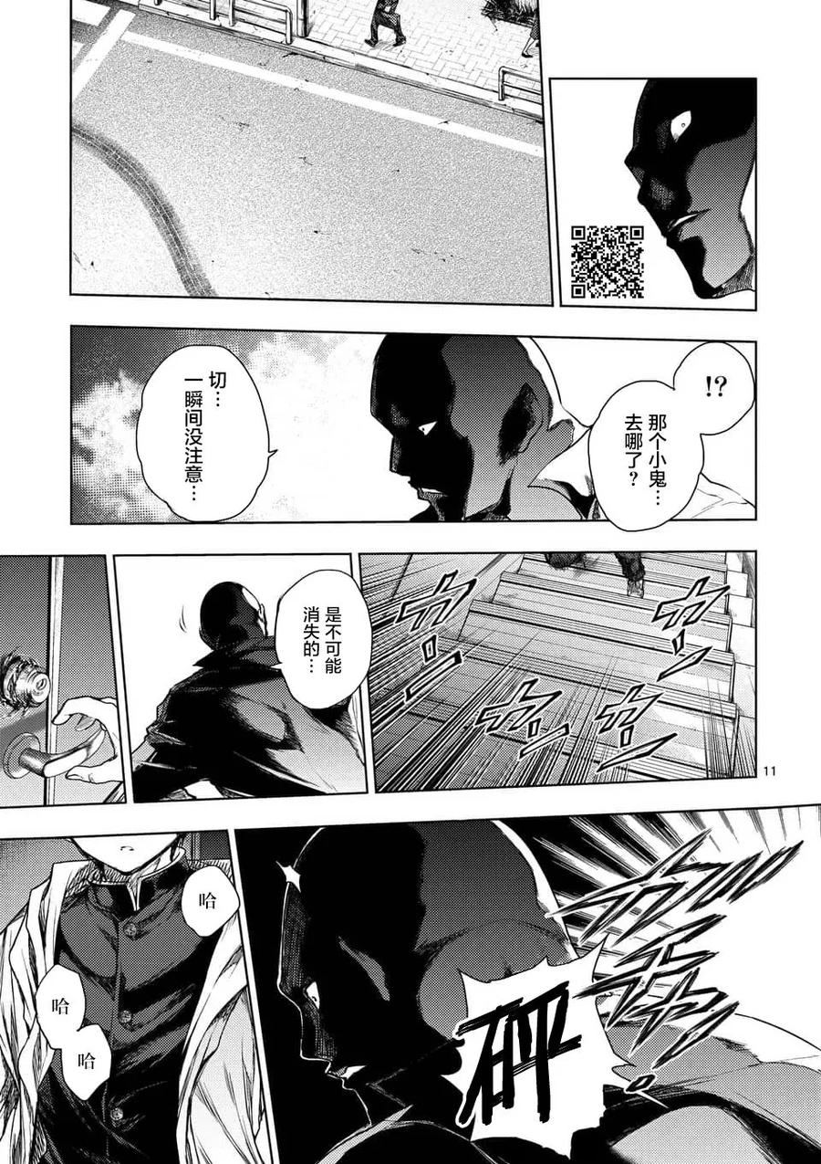 Start fighting 5 seconds after meeting Ch.74 p11