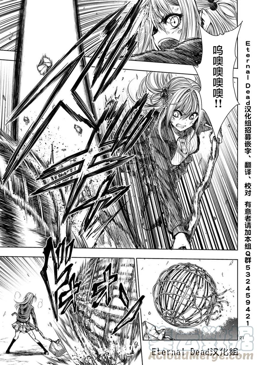 Start fighting 5 seconds after meeting Ch.74 p21