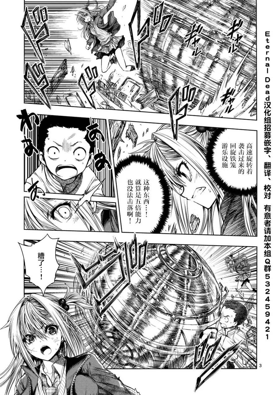 Start fighting 5 seconds after meeting Ch.74 p3