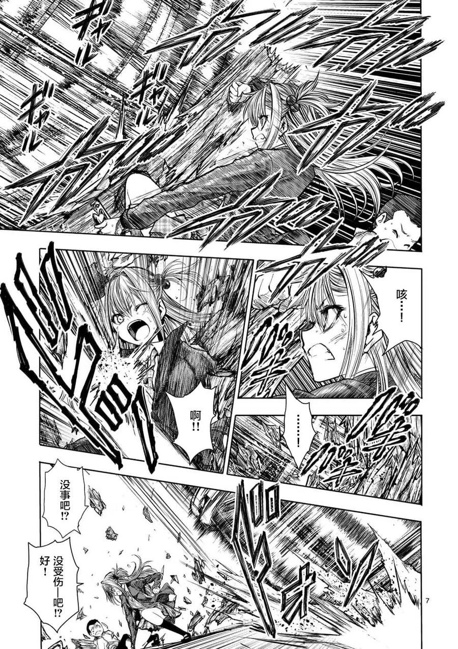 Start fighting 5 seconds after meeting Ch.74 p7