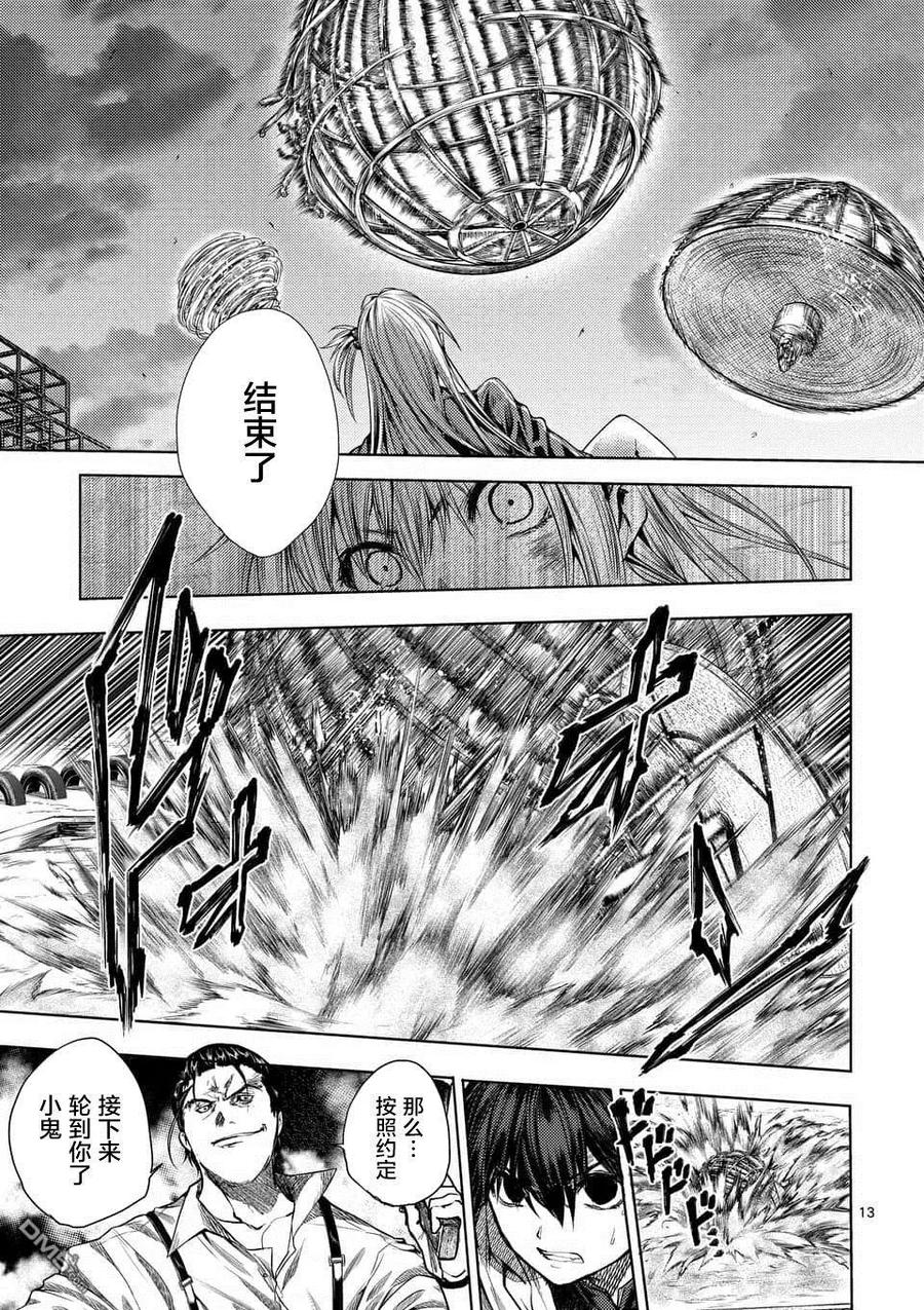 Start fighting 5 seconds after meeting Ch.75 p12