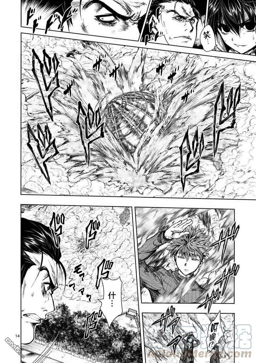 Start fighting 5 seconds after meeting Ch.75 p13