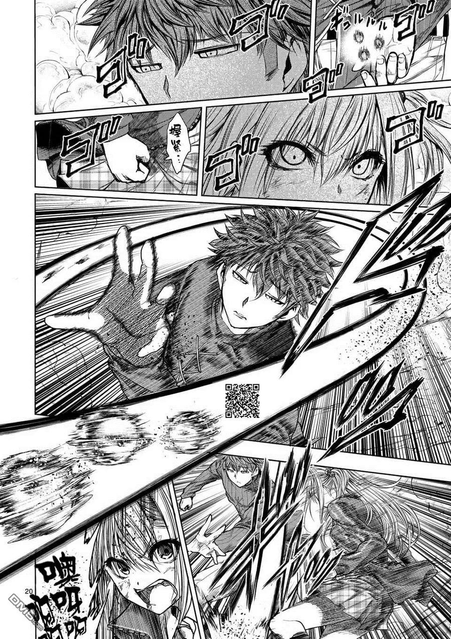 Start fighting 5 seconds after meeting Ch.75 p19