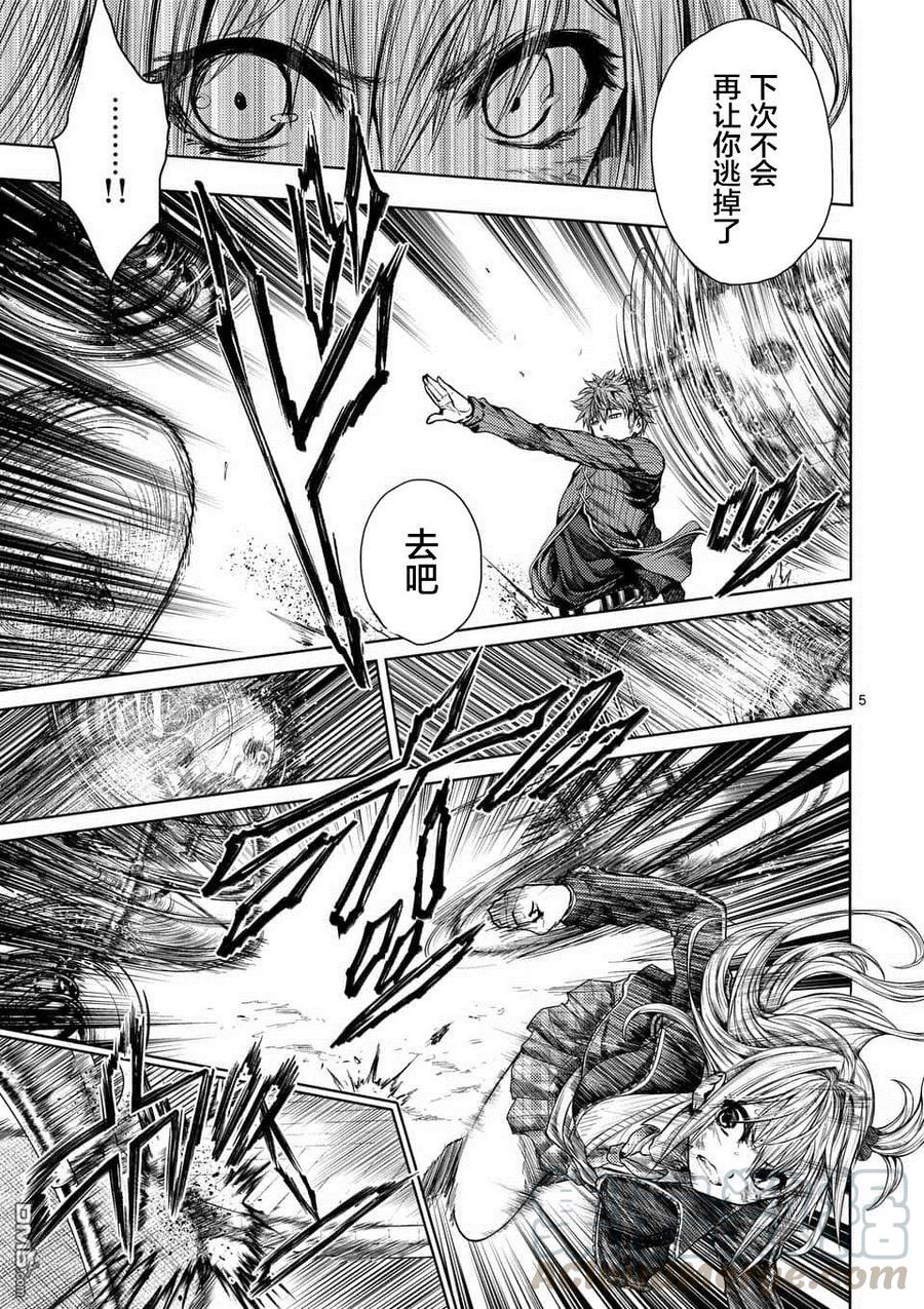 Start fighting 5 seconds after meeting Ch.75 p5