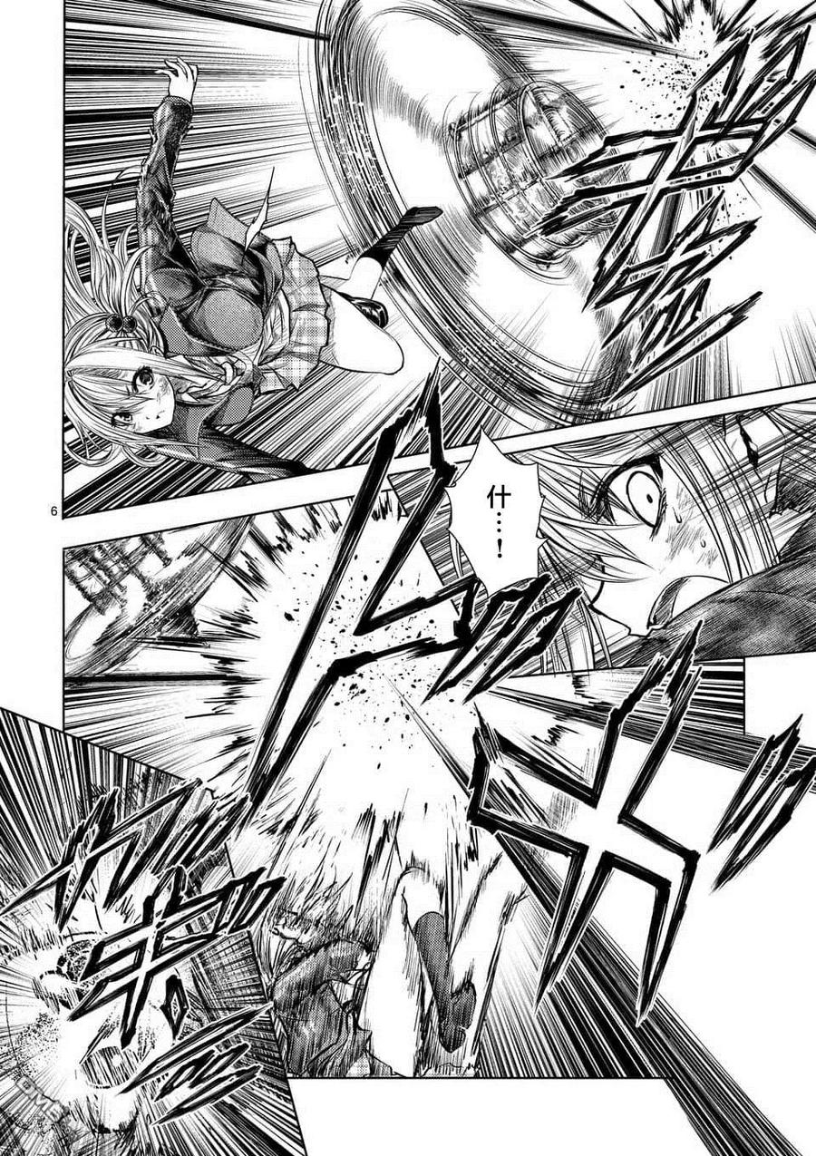 Start fighting 5 seconds after meeting Ch.75 p6