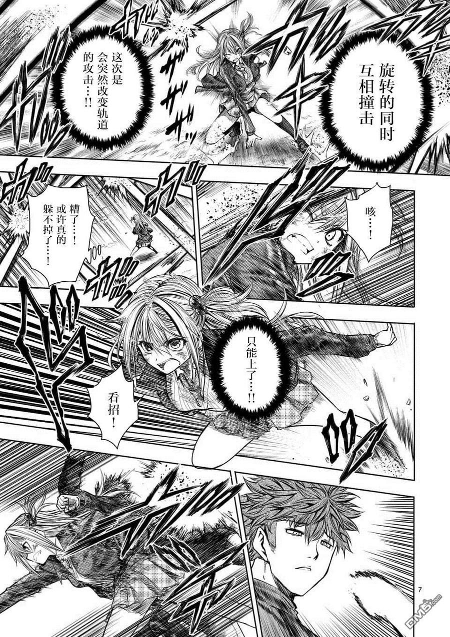 Start fighting 5 seconds after meeting Ch.75 p7