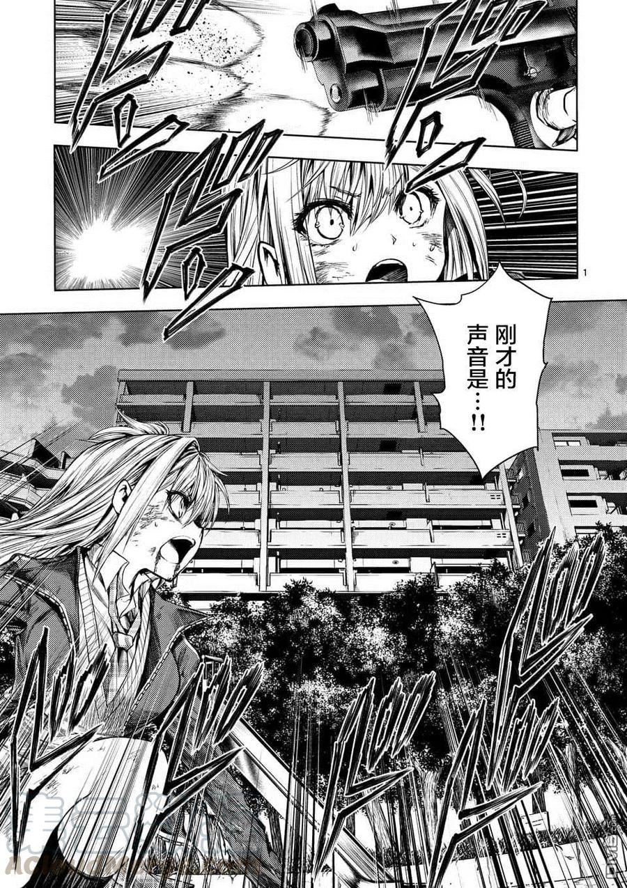 Start fighting 5 seconds after meeting Ch.76 p1