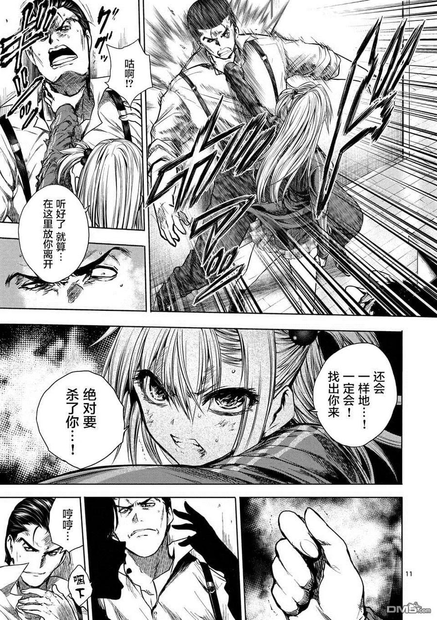 Start fighting 5 seconds after meeting Ch.76 p11