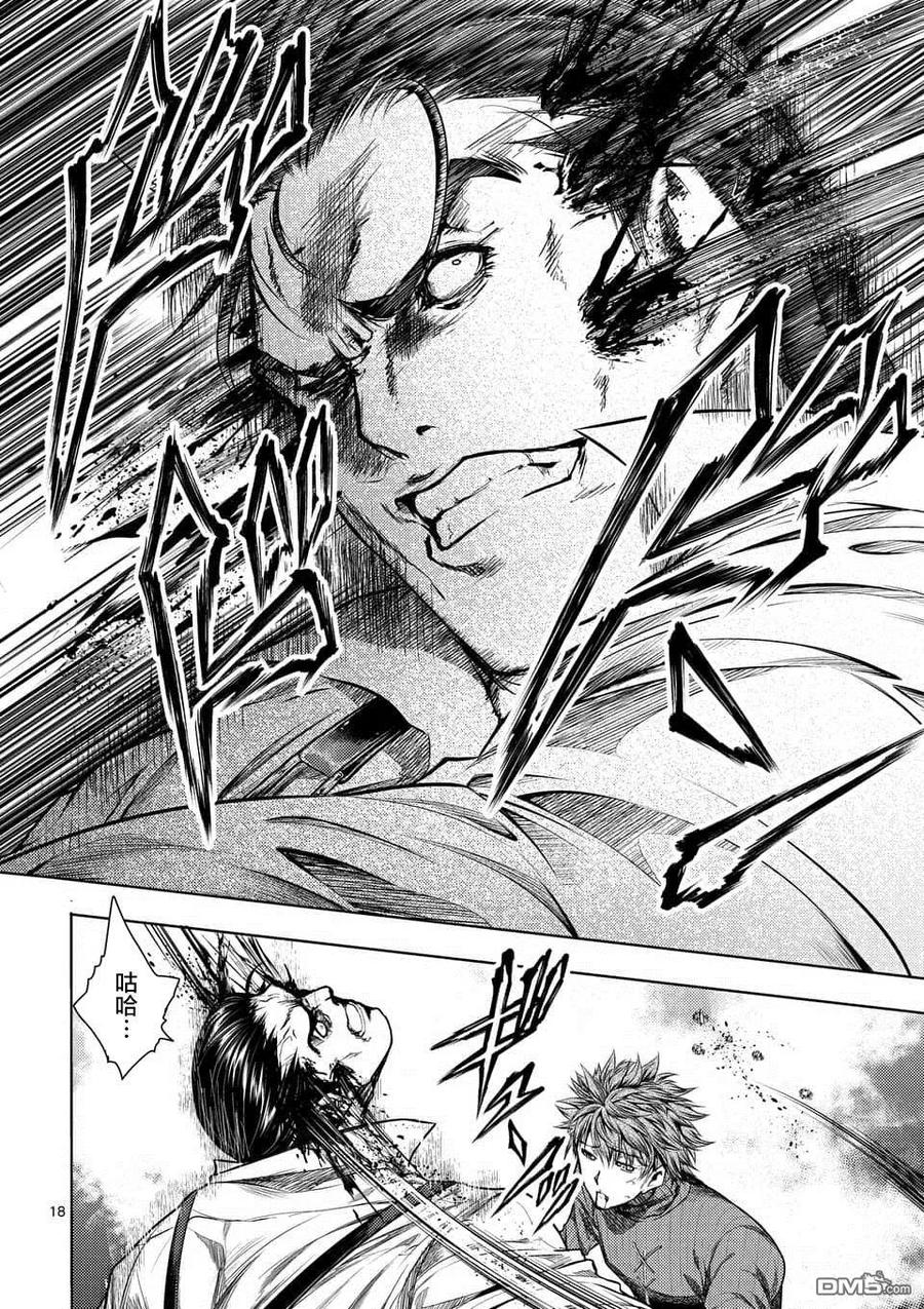 Start fighting 5 seconds after meeting Ch.76 p18
