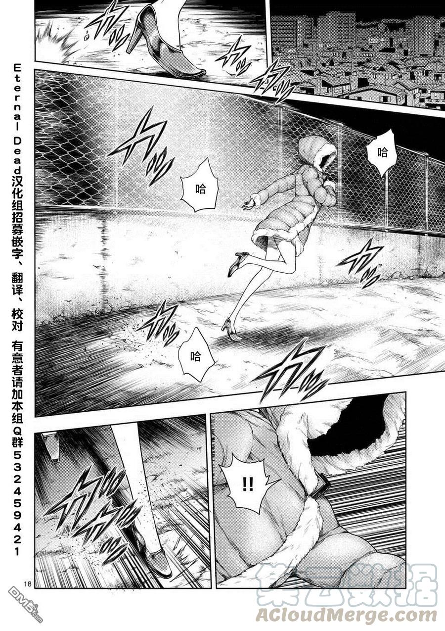 Start fighting 5 seconds after meeting Ch.77 p17