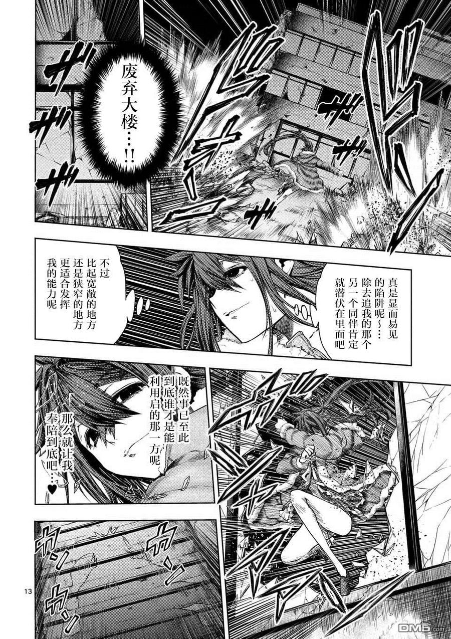 Start fighting 5 seconds after meeting Ch.78 p12