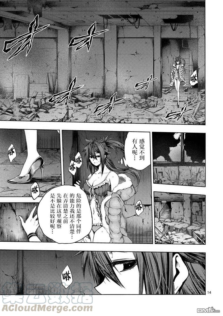 Start fighting 5 seconds after meeting Ch.78 p13
