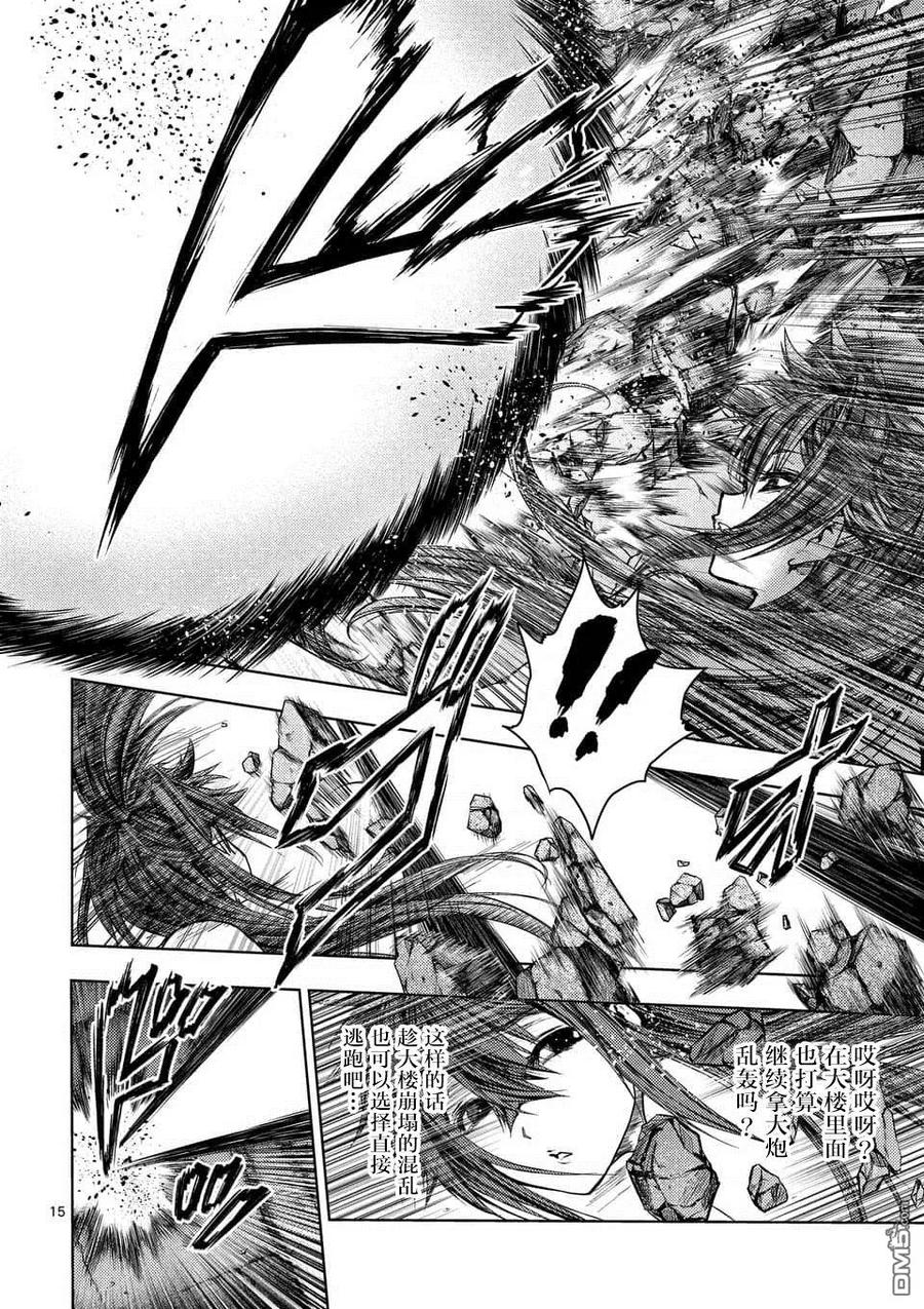 Start fighting 5 seconds after meeting Ch.78 p14