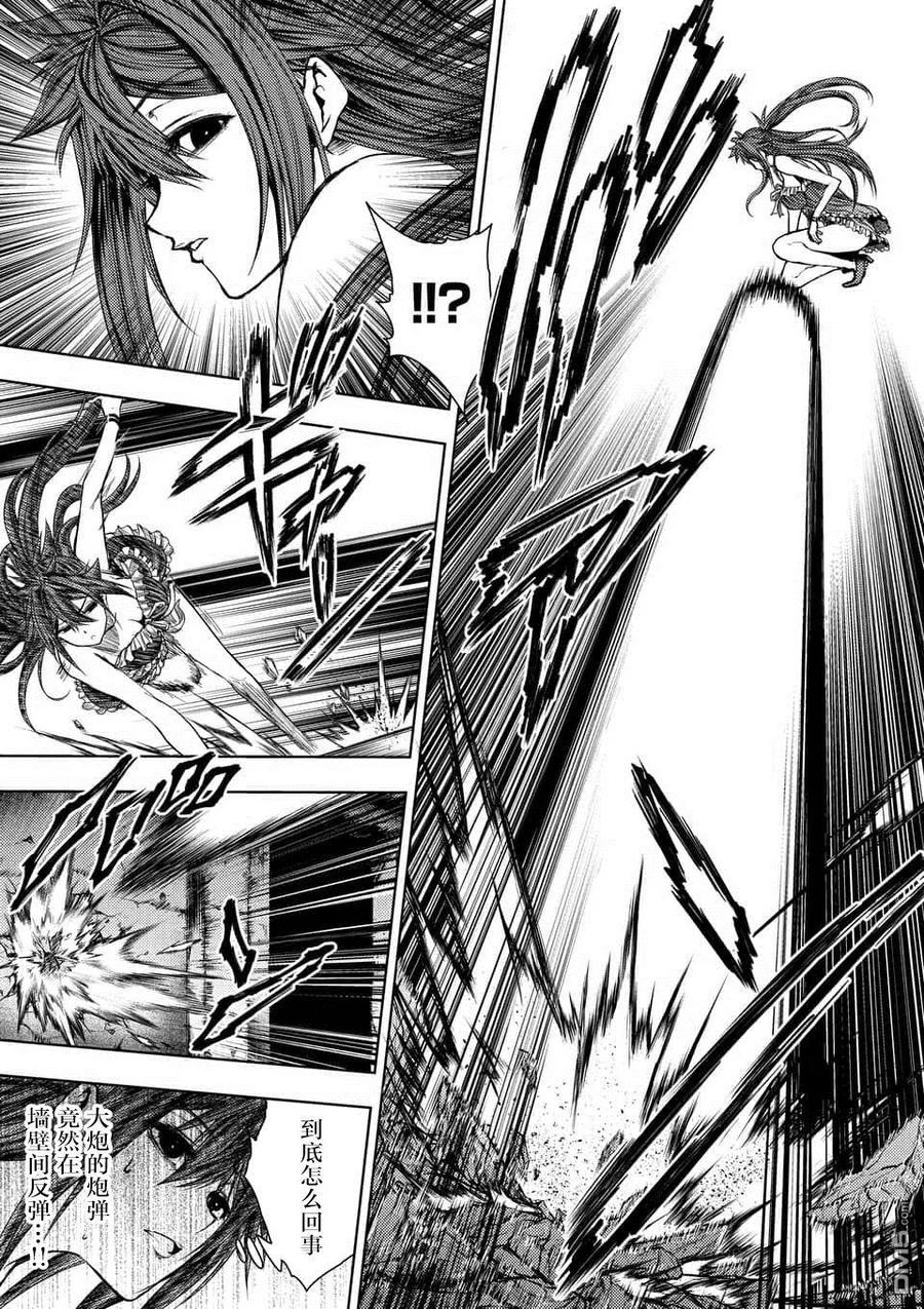 Start fighting 5 seconds after meeting Ch.78 p15