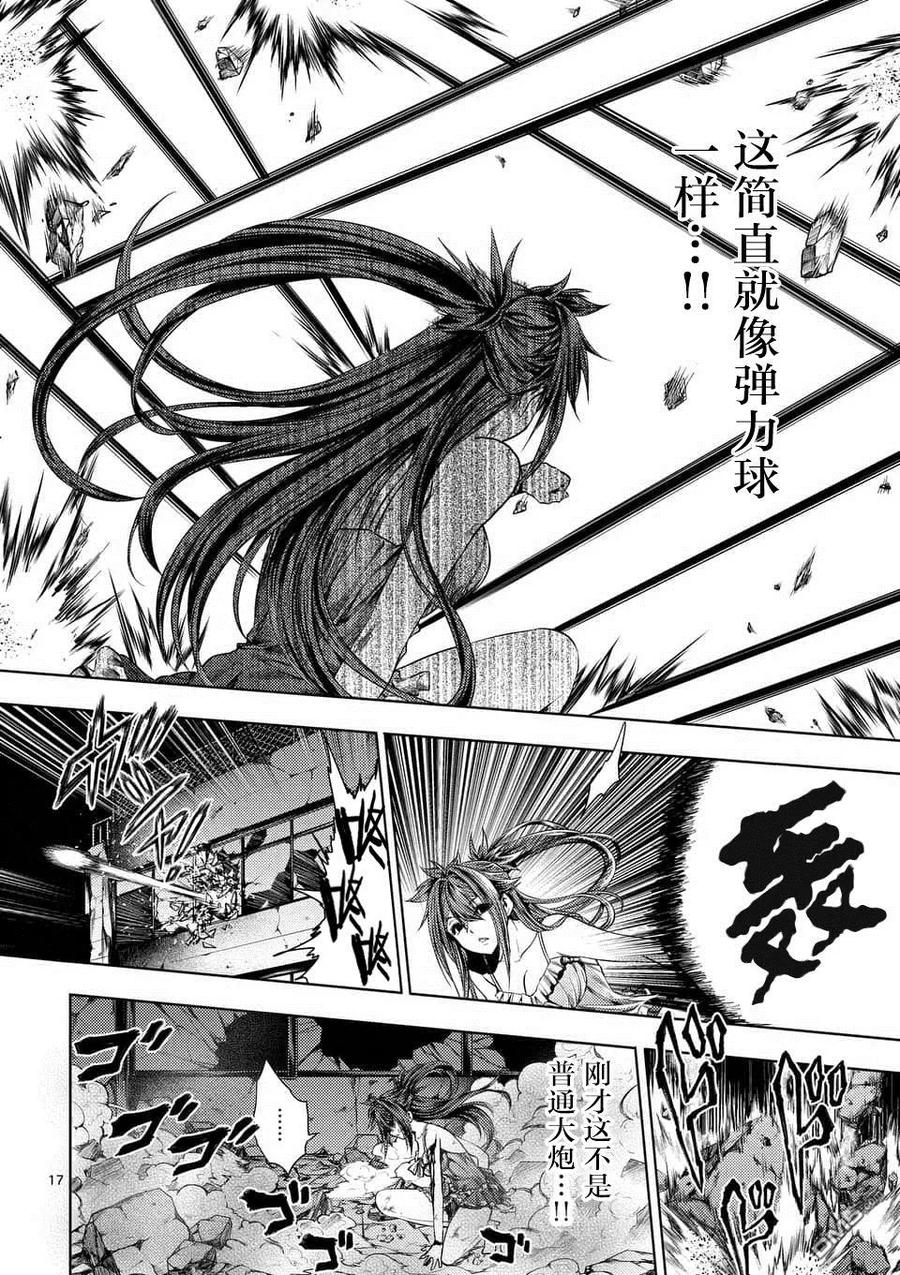Start fighting 5 seconds after meeting Ch.78 p16