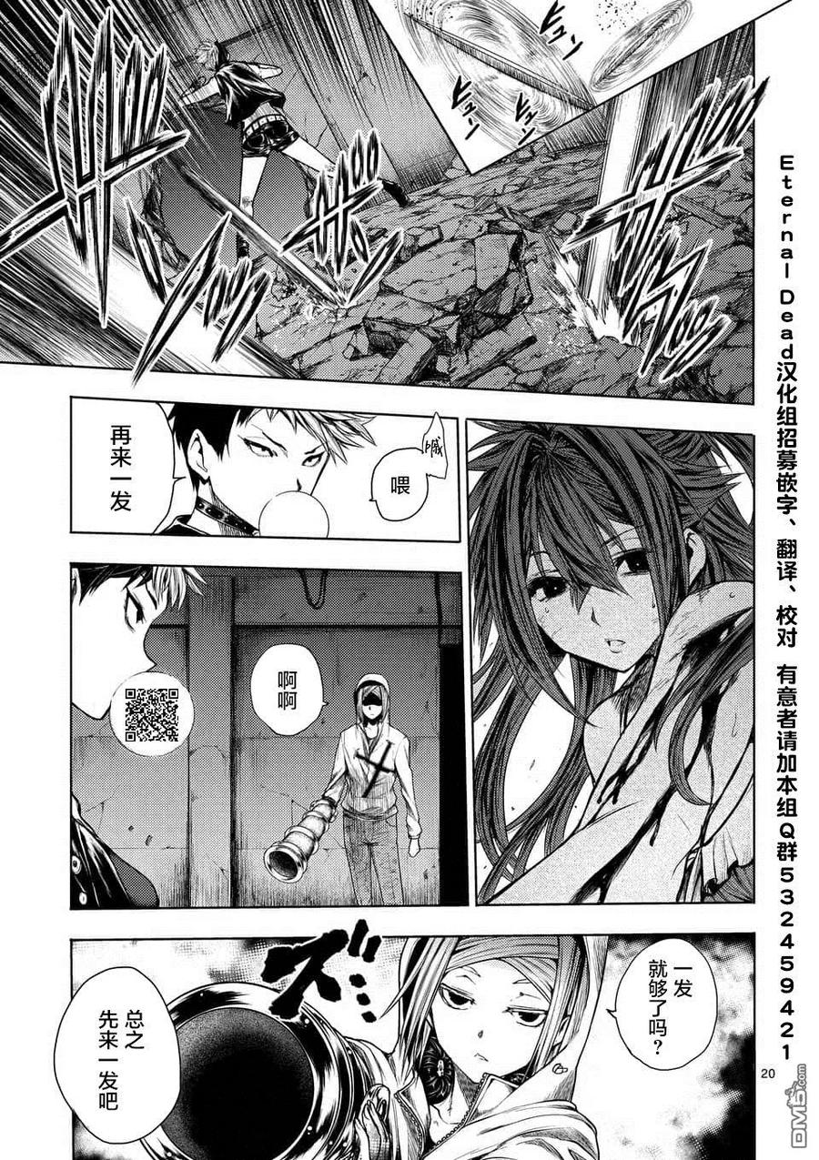 Start fighting 5 seconds after meeting Ch.78 p19