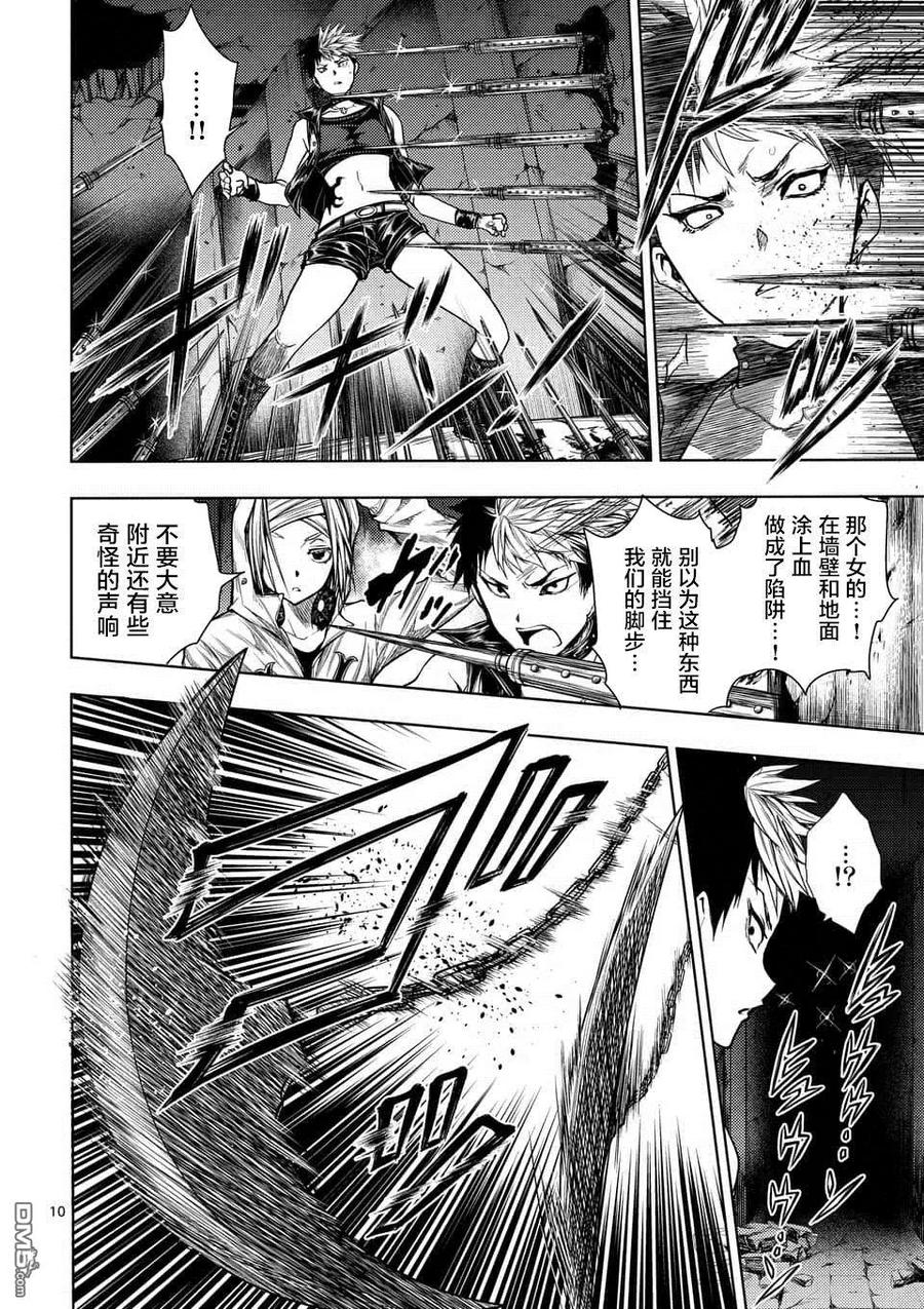 Start fighting 5 seconds after meeting Ch.79 p10