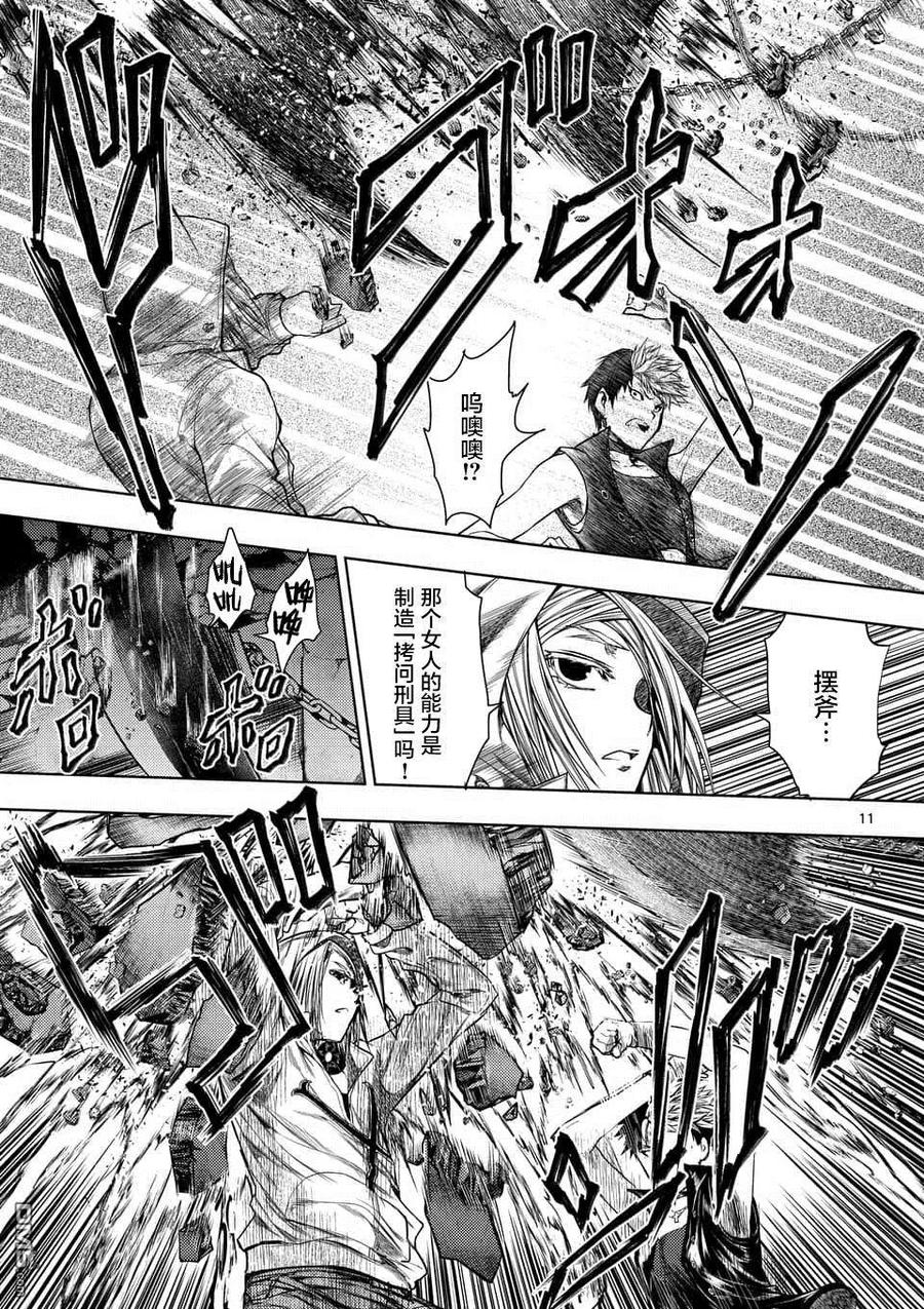 Start fighting 5 seconds after meeting Ch.79 p11