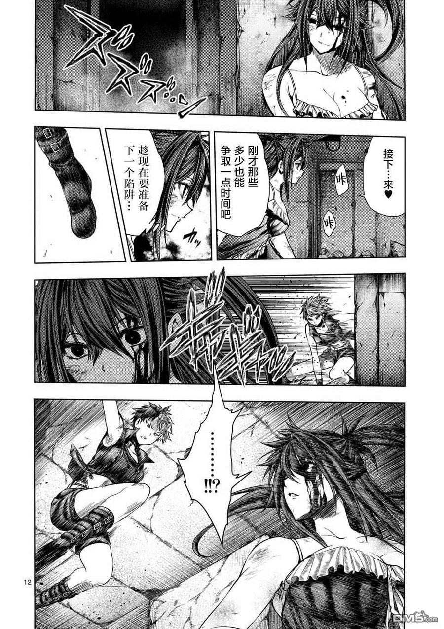 Start fighting 5 seconds after meeting Ch.79 p12