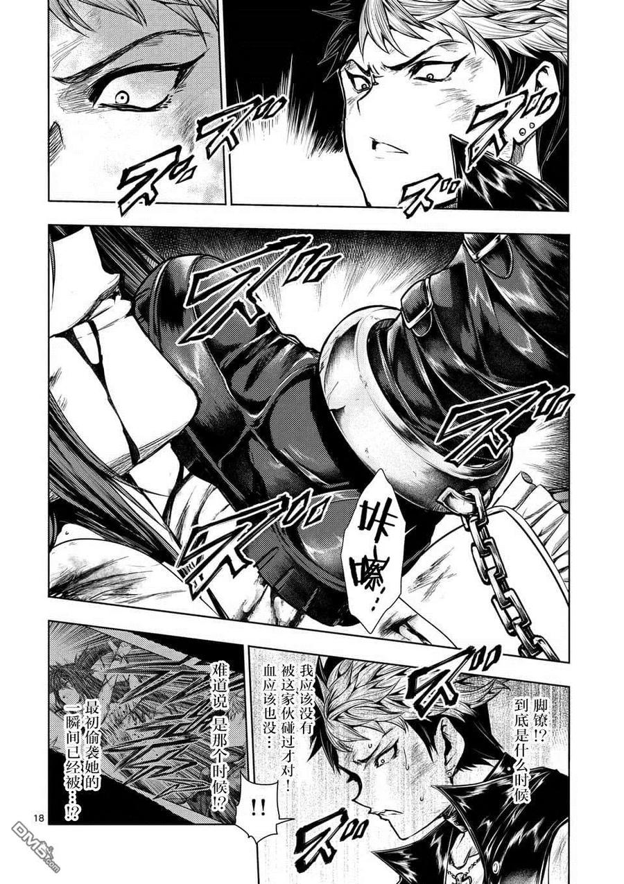 Start fighting 5 seconds after meeting Ch.79 p18