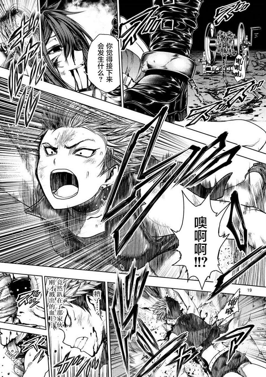 Start fighting 5 seconds after meeting Ch.79 p19