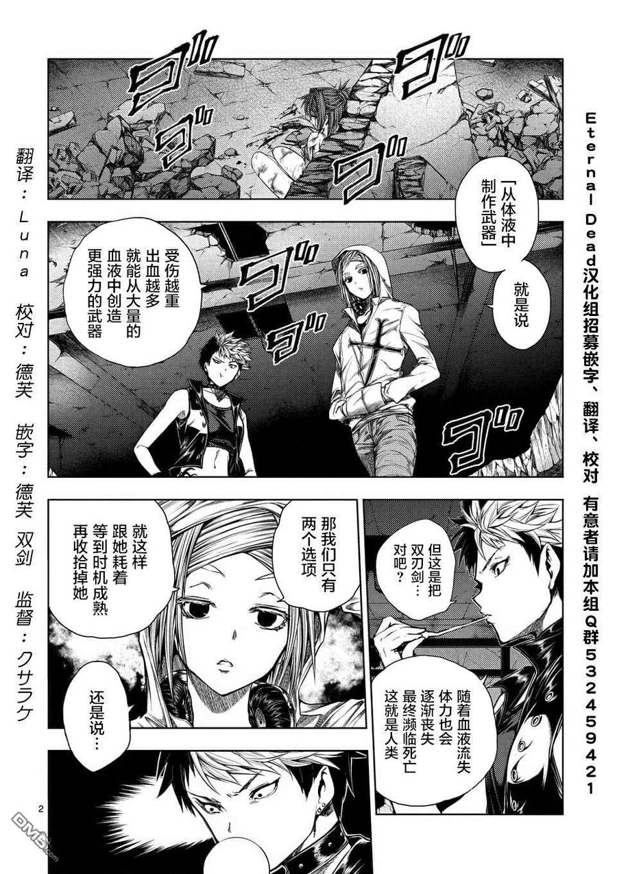 Start fighting 5 seconds after meeting Ch.79 p2