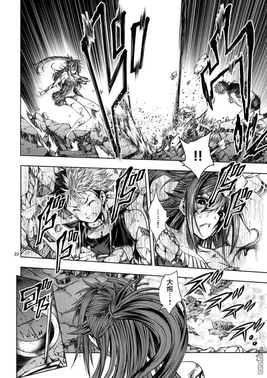 Start fighting 5 seconds after meeting Ch.79 p22