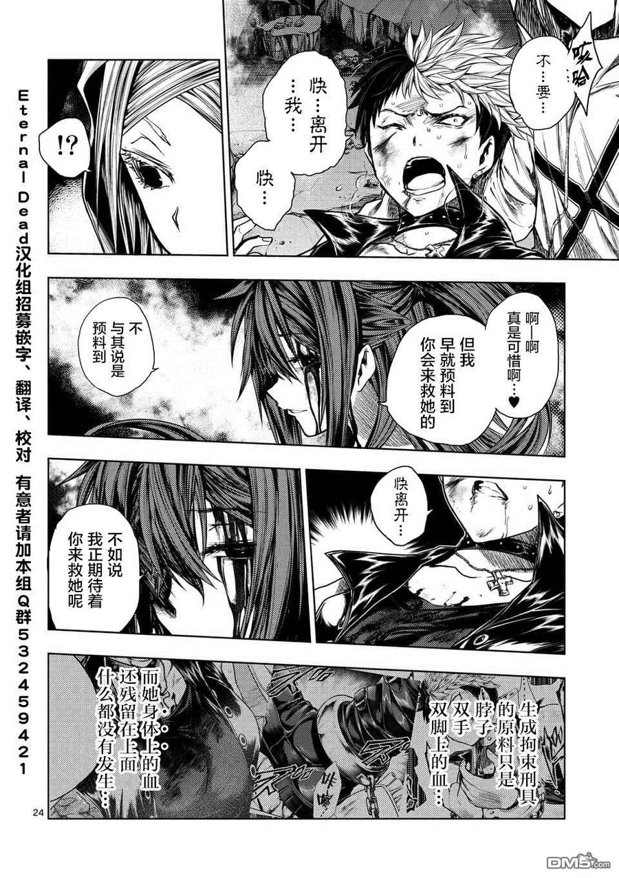 Start fighting 5 seconds after meeting Ch.79 p24