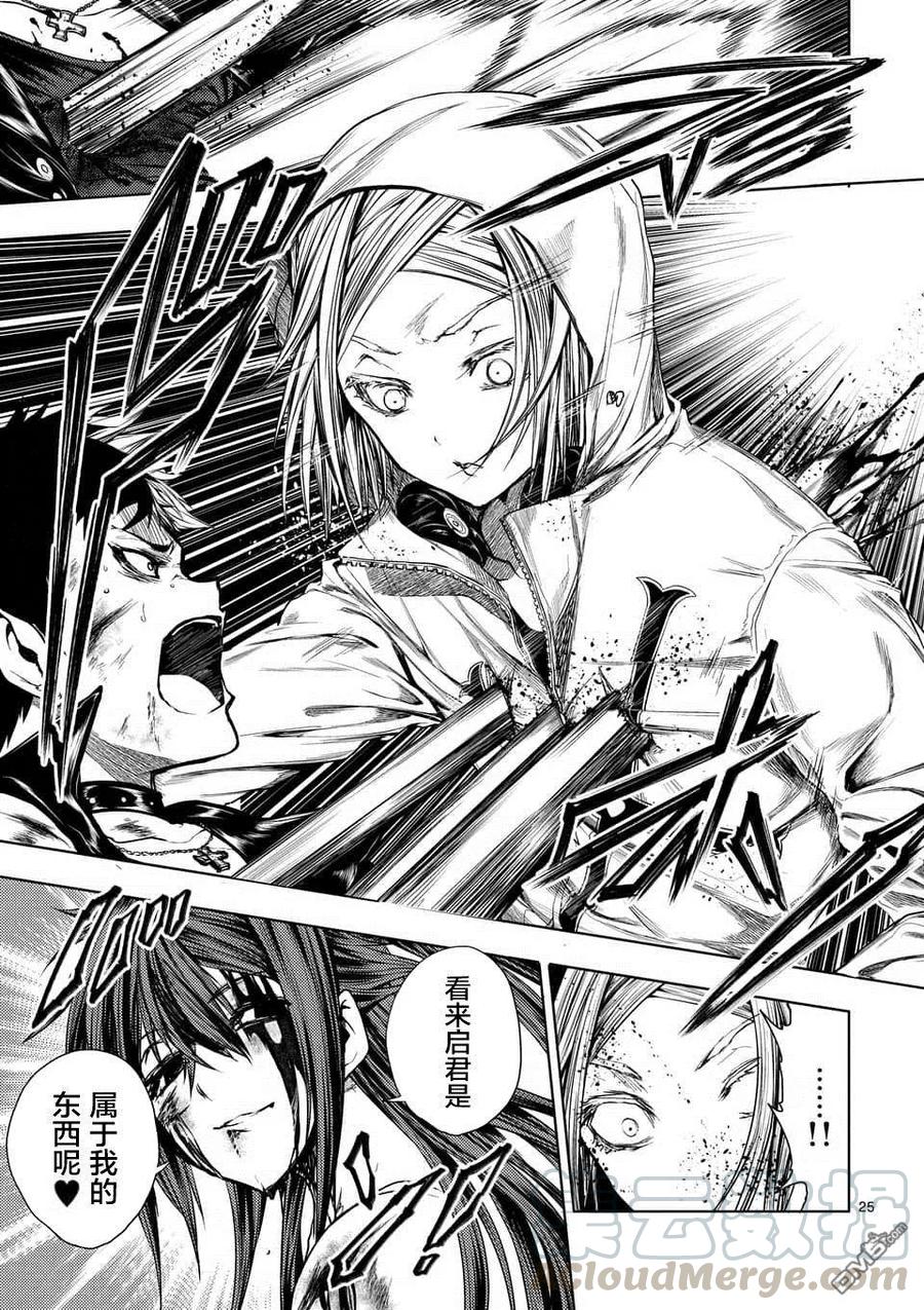 Start fighting 5 seconds after meeting Ch.79 p25