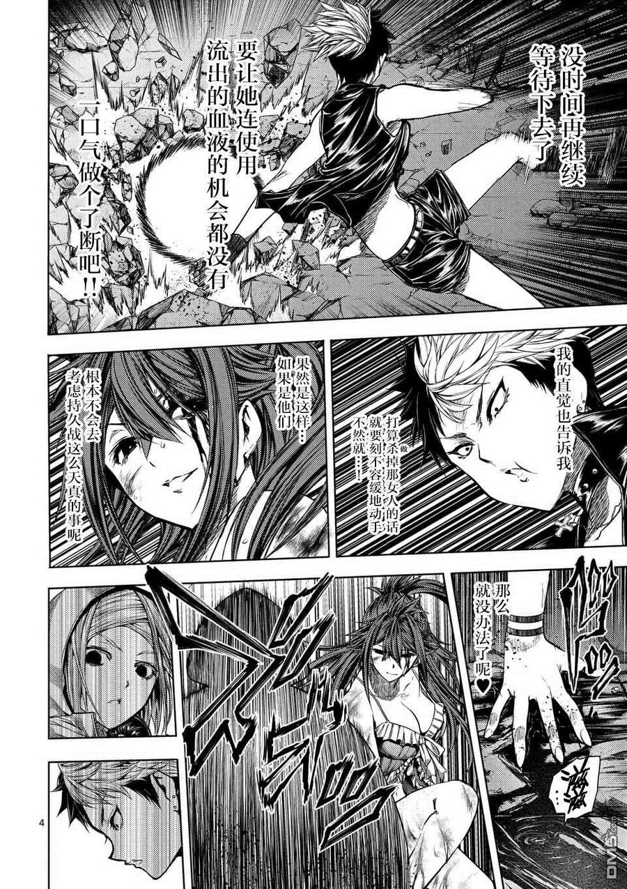 Start fighting 5 seconds after meeting Ch.79 p4