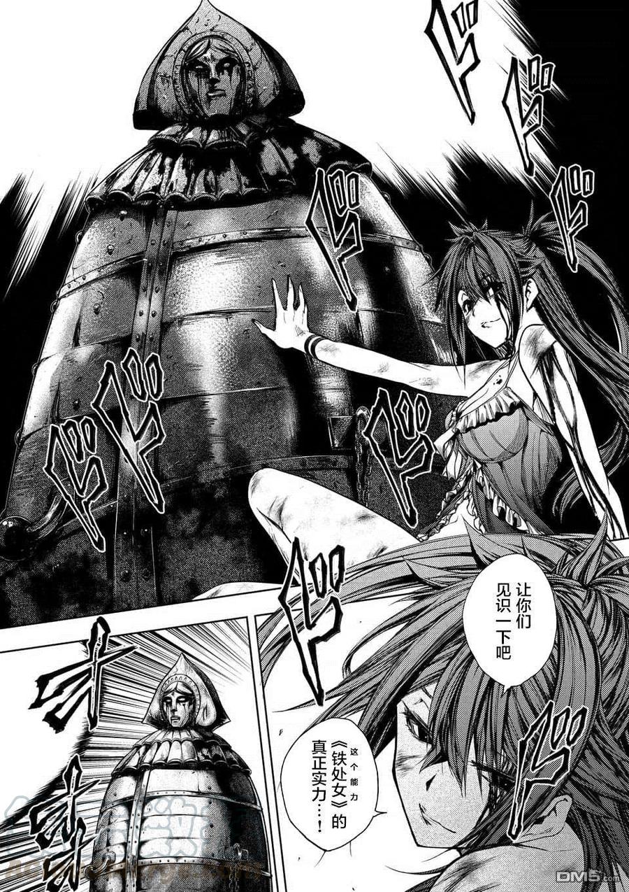 Start fighting 5 seconds after meeting Ch.79 p5