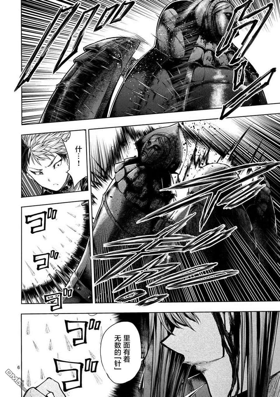 Start fighting 5 seconds after meeting Ch.79 p6