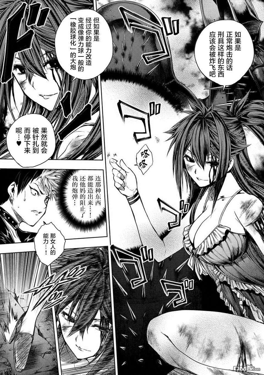 Start fighting 5 seconds after meeting Ch.79 p7