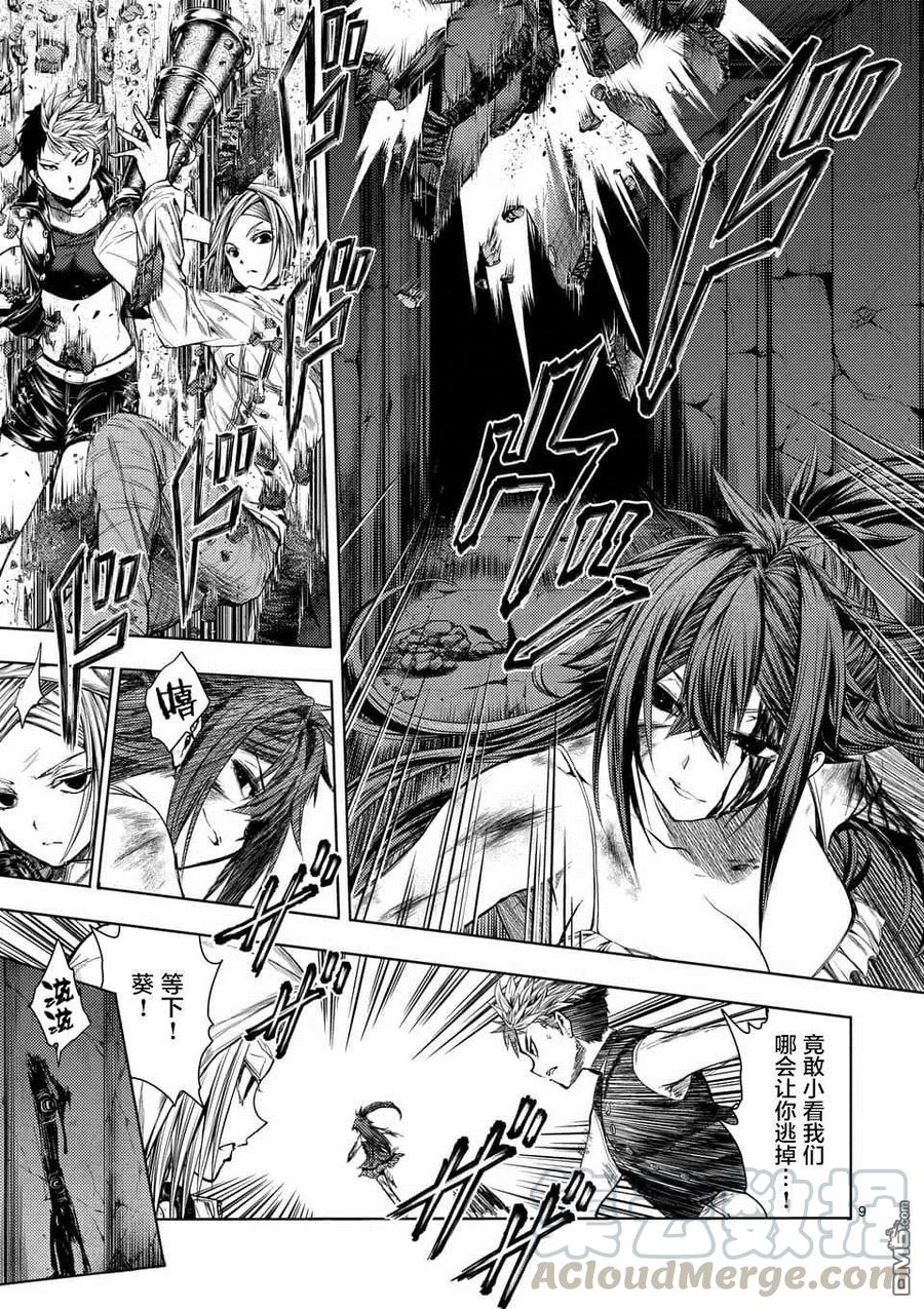 Start fighting 5 seconds after meeting Ch.79 p9