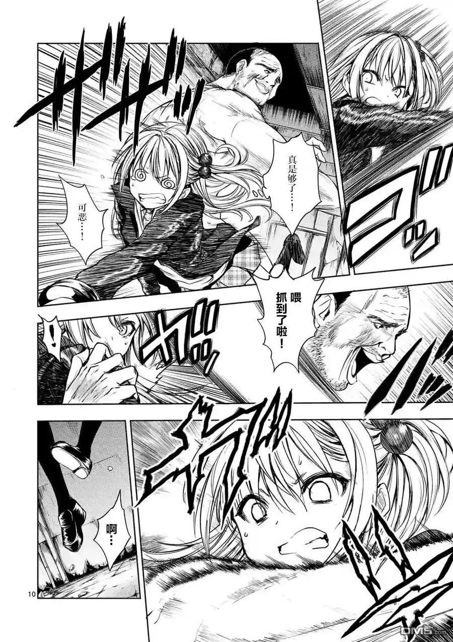 Start fighting 5 seconds after meeting Ch.8 p10