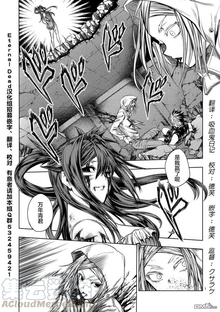 Start fighting 5 seconds after meeting Ch.80 p1