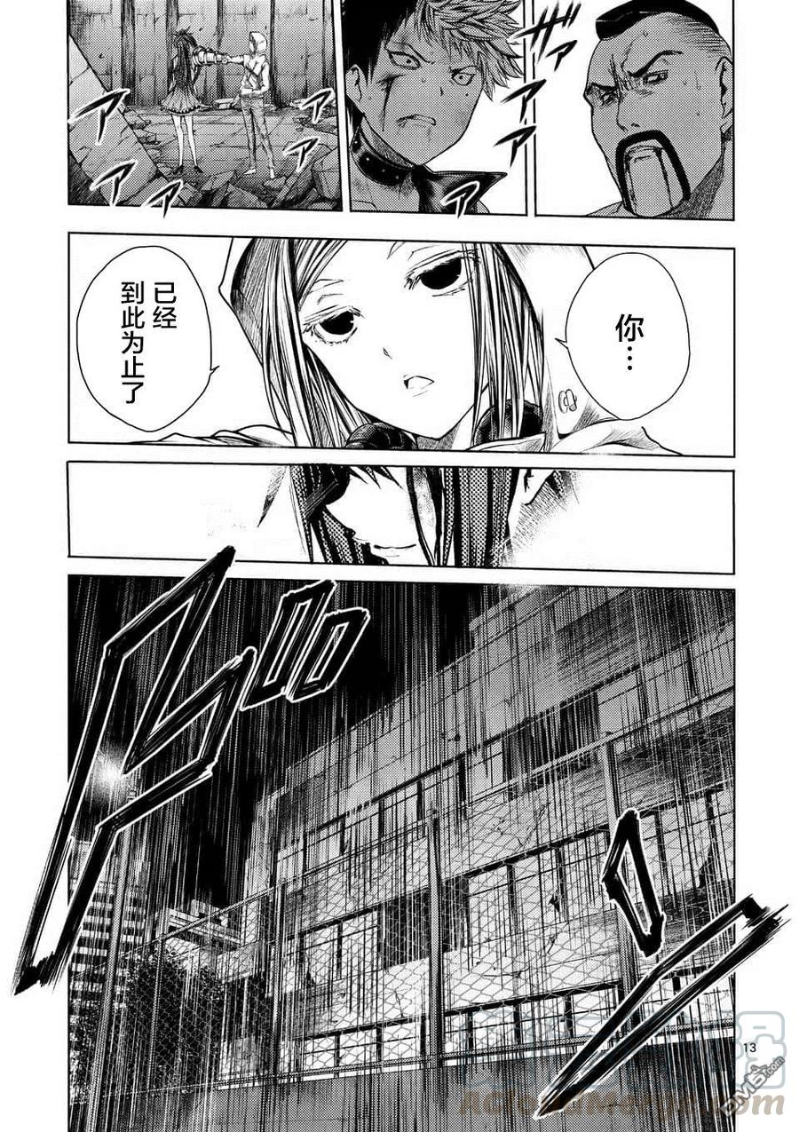 Start fighting 5 seconds after meeting Ch.80 p13