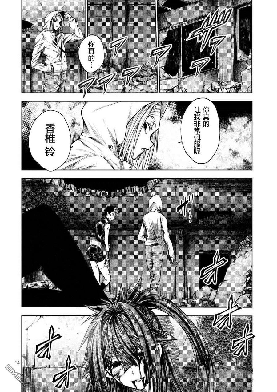 Start fighting 5 seconds after meeting Ch.80 p14