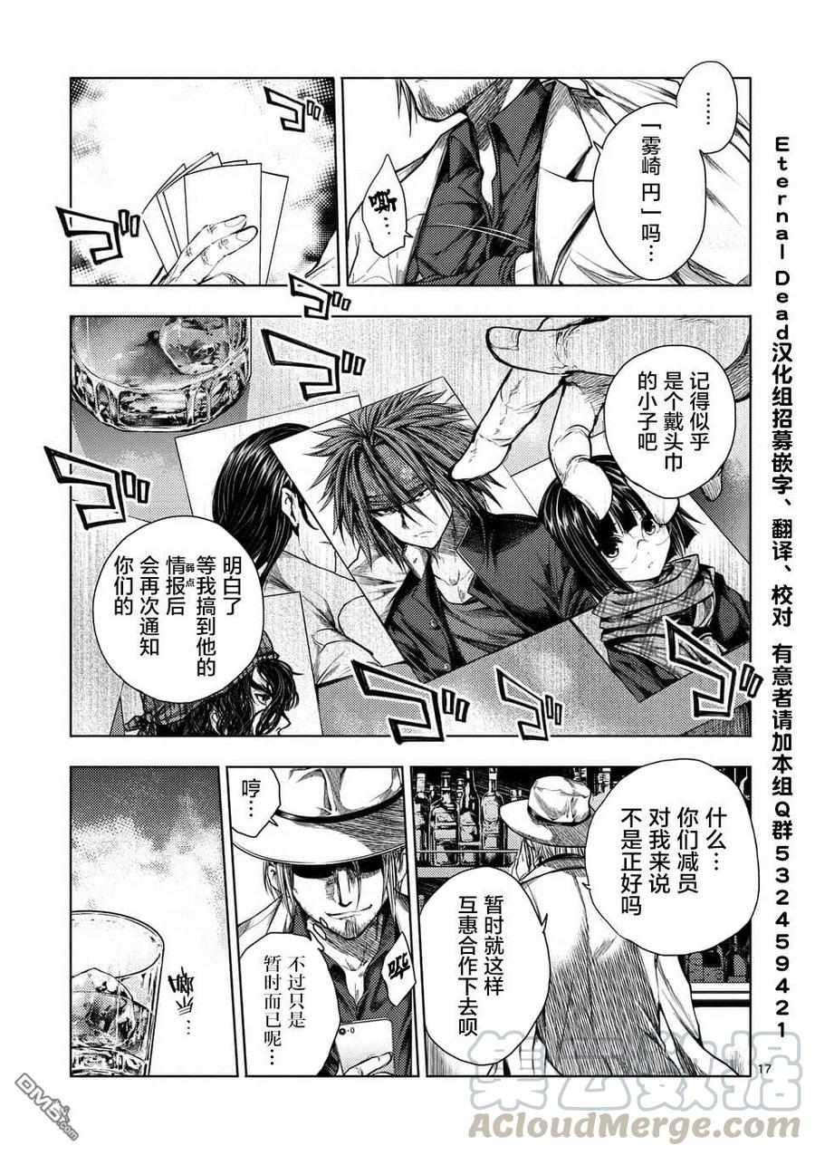 Start fighting 5 seconds after meeting Ch.80 p17