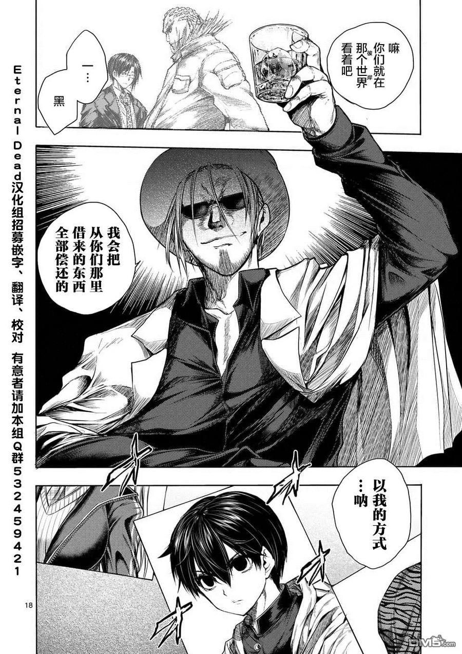 Start fighting 5 seconds after meeting Ch.80 p18