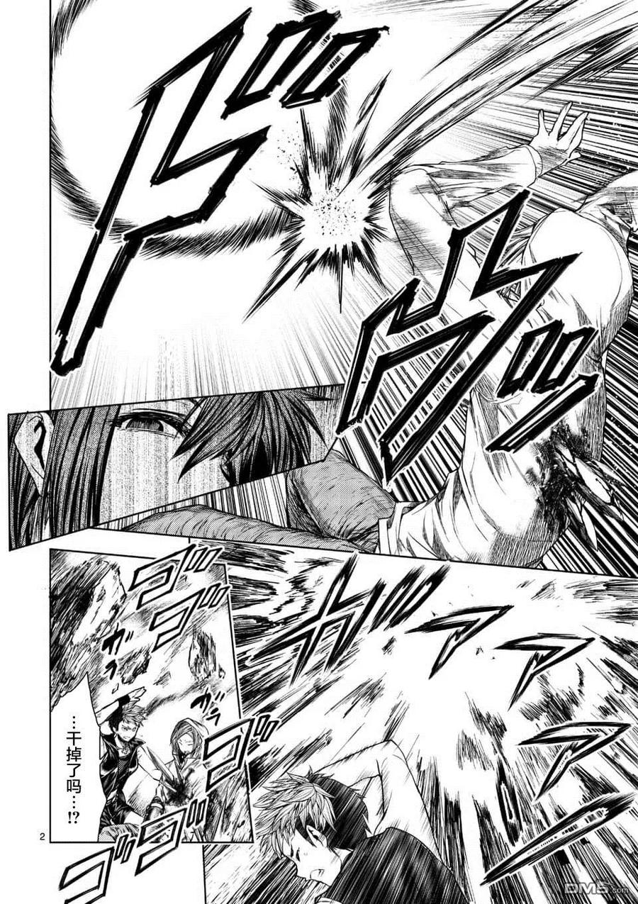 Start fighting 5 seconds after meeting Ch.80 p2