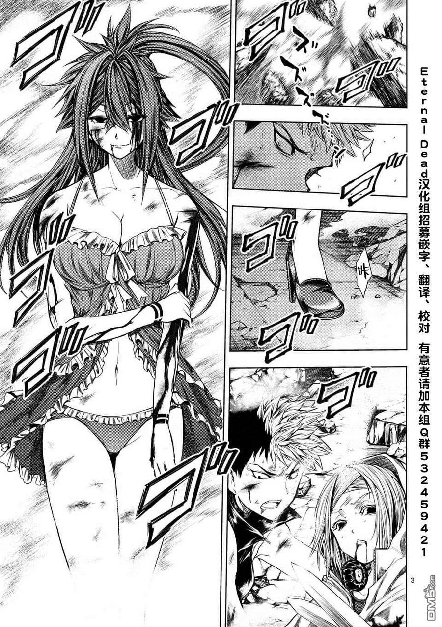 Start fighting 5 seconds after meeting Ch.80 p3