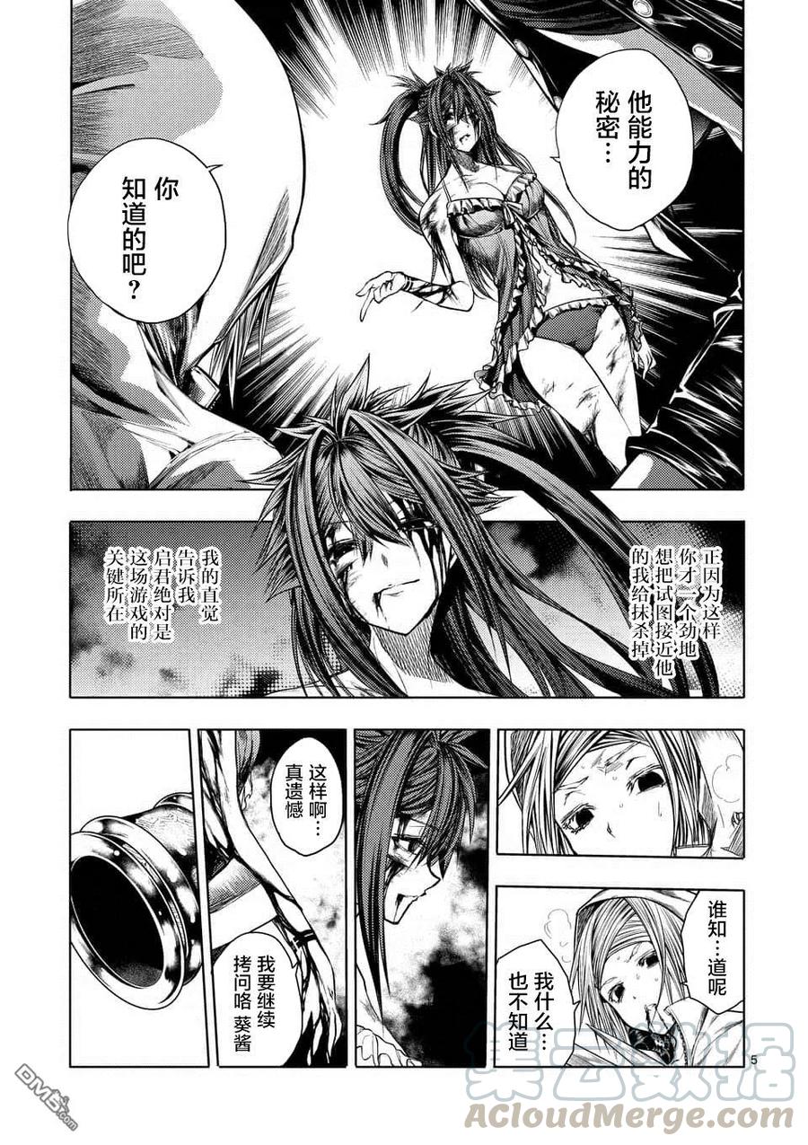 Start fighting 5 seconds after meeting Ch.80 p5