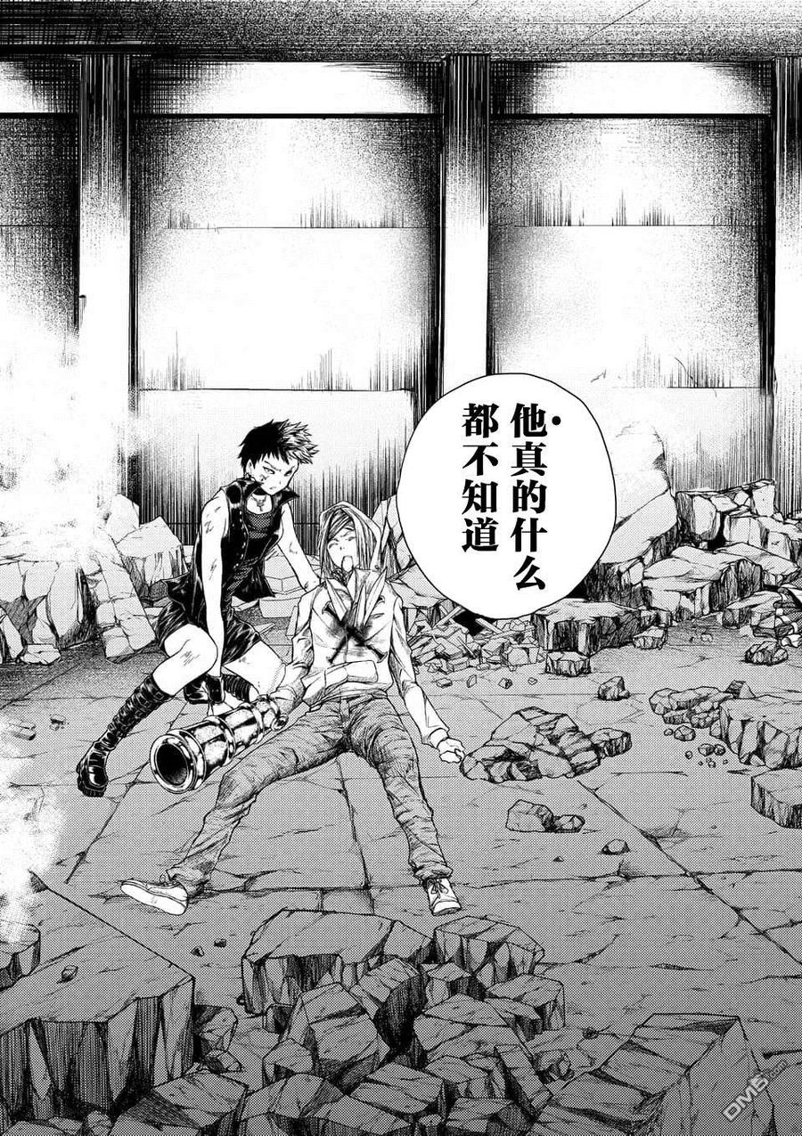 Start fighting 5 seconds after meeting Ch.80 p7