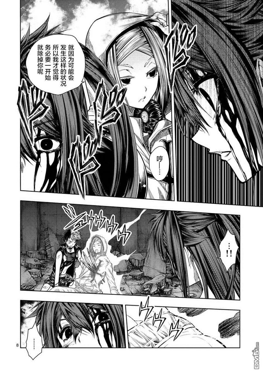Start fighting 5 seconds after meeting Ch.80 p8