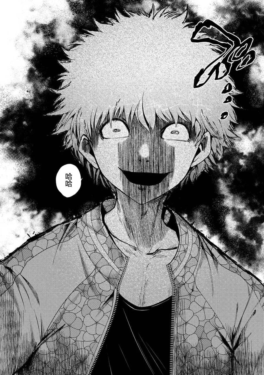 Start fighting 5 seconds after meeting Ch.81 p16